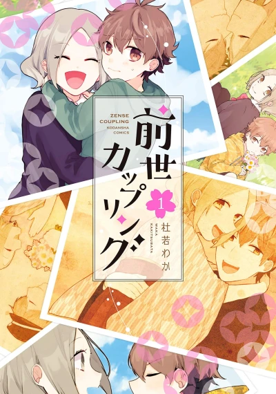Cover of Vol. 1