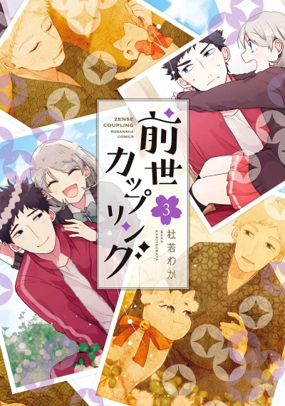 Cover of Vol. 3