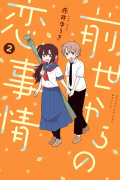 Vol. 2