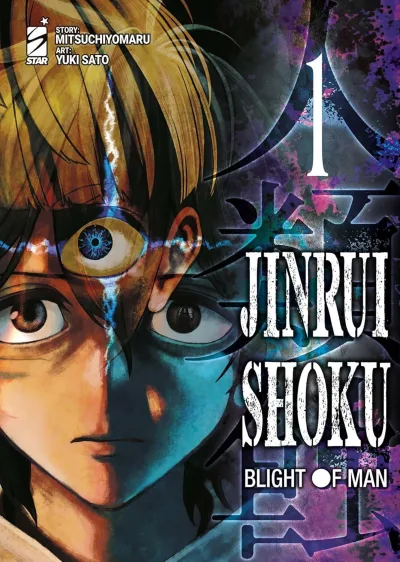 Cover of Jinrui-shoku: Blight of man 1