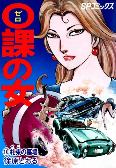 Cover of Issue #10