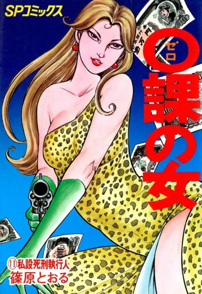 Cover of Issue #11