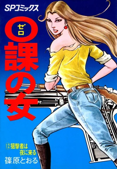 Cover of Issue #12