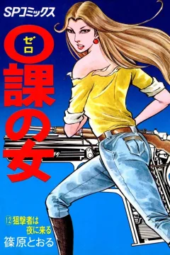 Issue #12