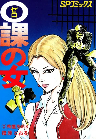 Cover of Issue #2