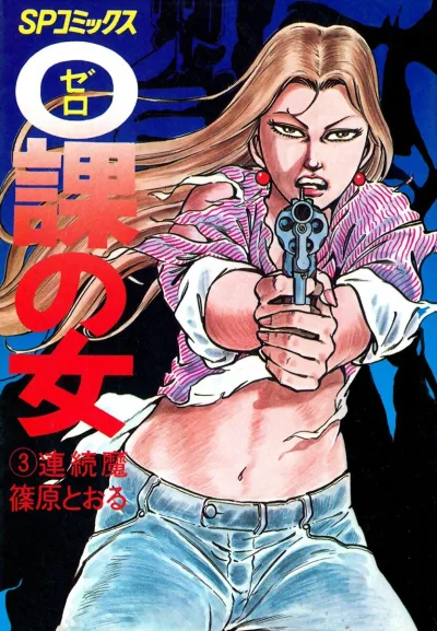 Cover of Issue #3