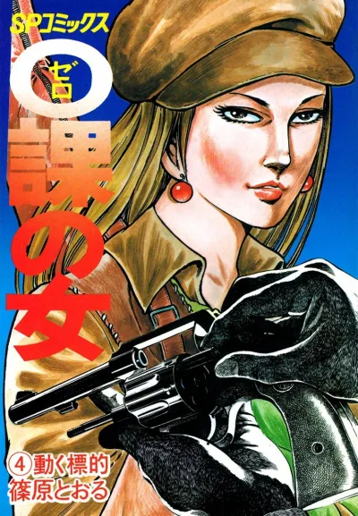 Cover of Issue #4