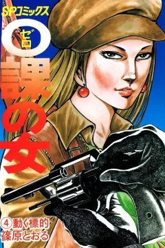 Issue #4