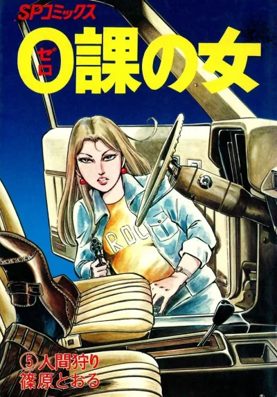 Cover of Issue #5
