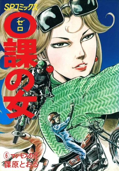 Cover of Issue #6