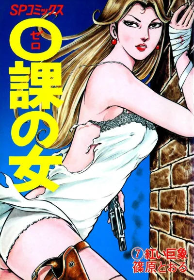 Cover of Issue #7
