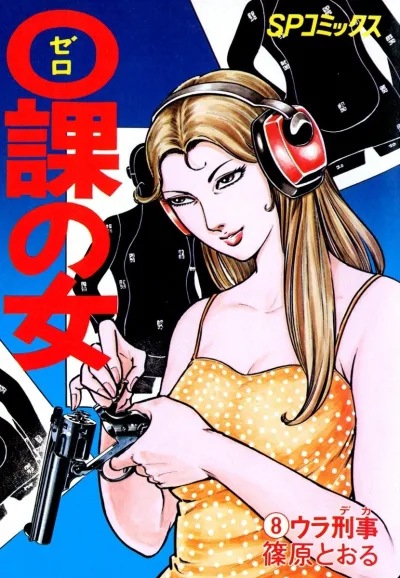 Cover of Issue #8