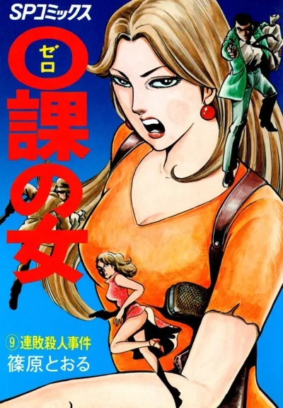 Cover of Issue #9