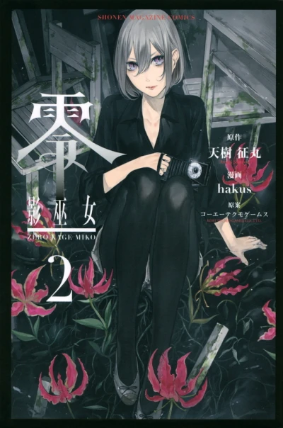 Cover of Vol. 2
