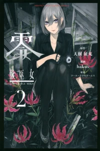 Vol. 2
