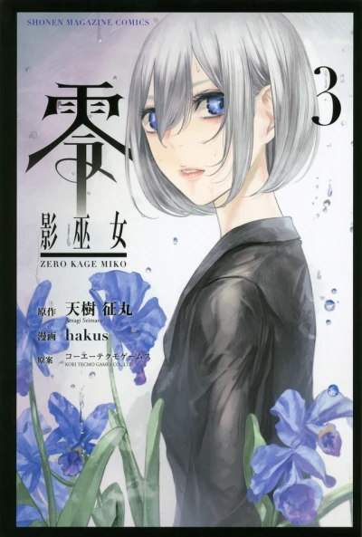 Cover of Vol. 3