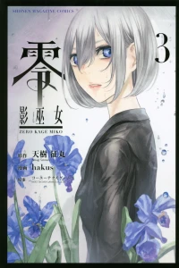 Vol. 3