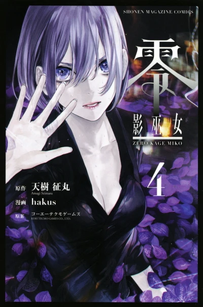 Cover of Vol. 4