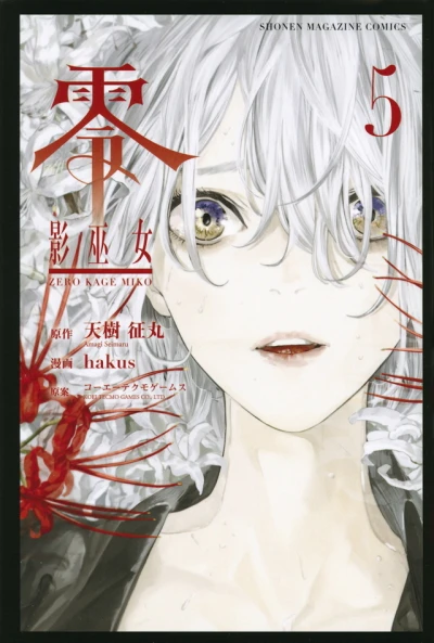 Cover of Vol. 5
