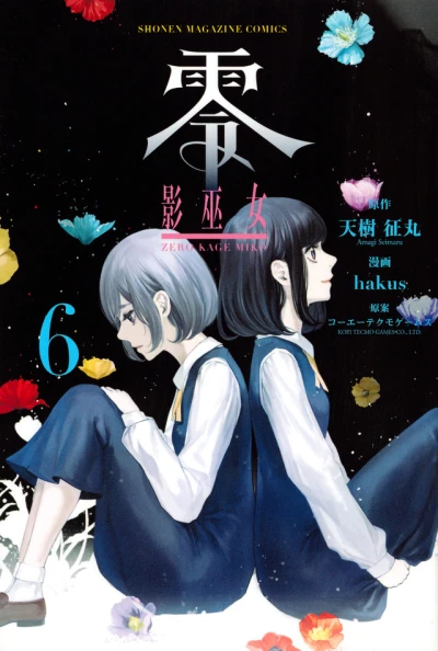 Cover of Vol. 6