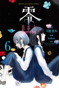 Vol. 6