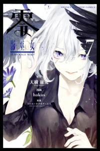 Vol. 7