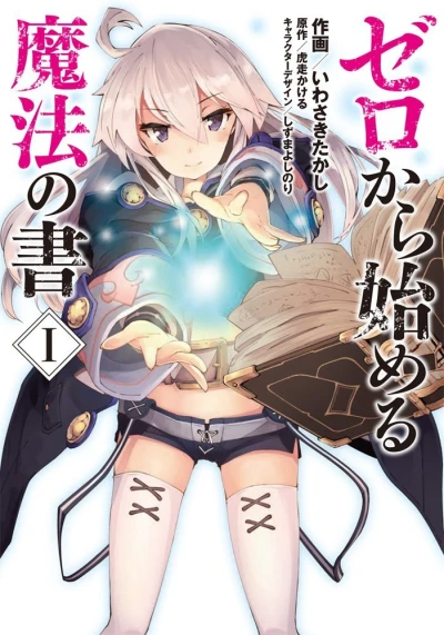 Cover of Vol. 1