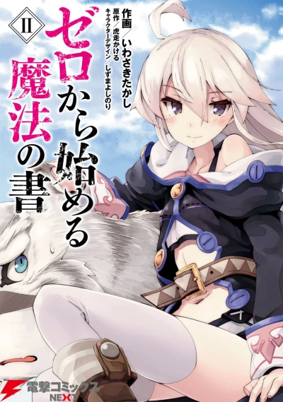 Cover of Vol. 2