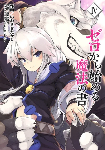 Cover of Vol. 4