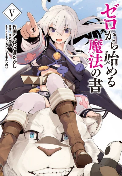 Cover of Vol. 5
