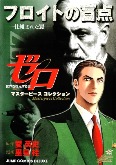 Cover of Vol. 3
