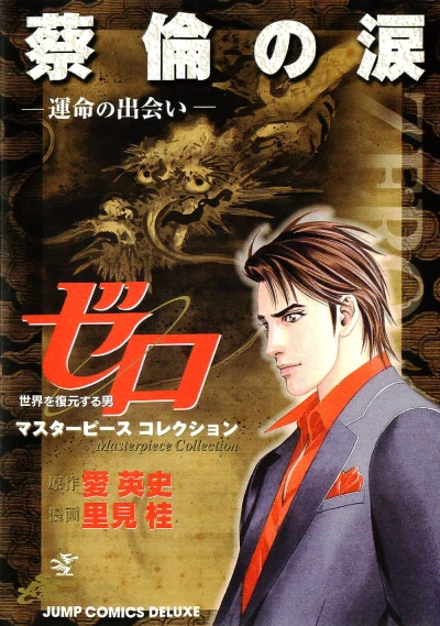 Cover of Vol. 4