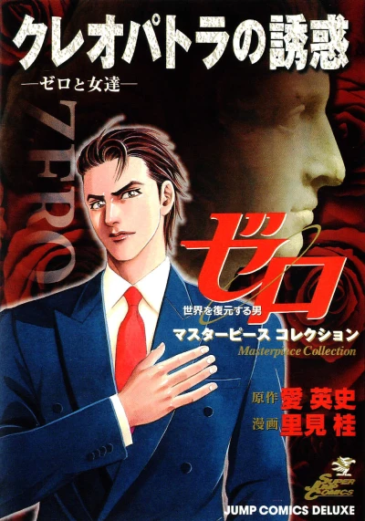 Cover of Vol. 5
