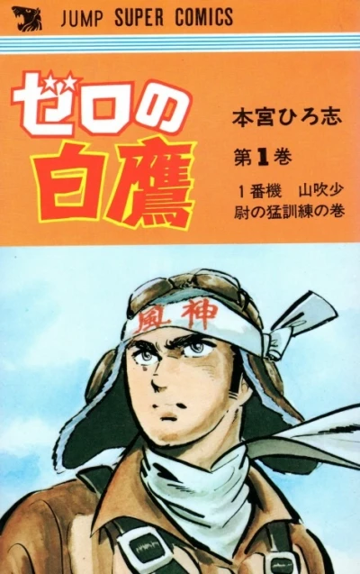 Cover of Vol. 1