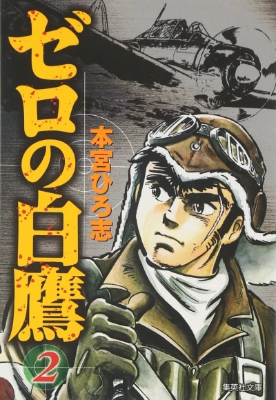 Cover of Vol. 2