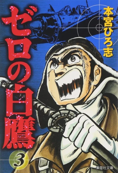 Cover of Vol. 3