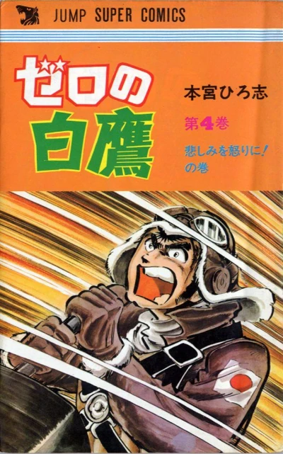 Cover of Vol. 4