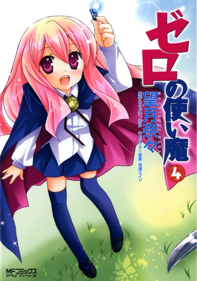 Cover of Vol. 4