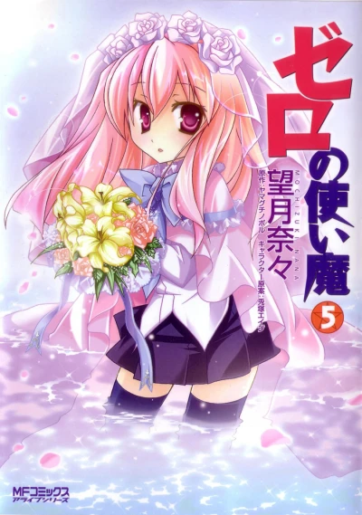 Cover of Vol. 5