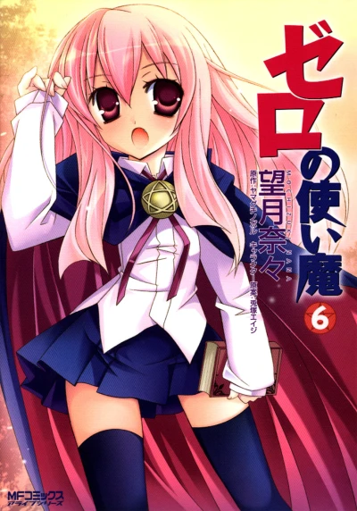 Cover of Vol. 6
