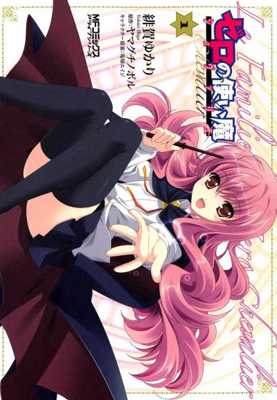 Cover of Vol. 1