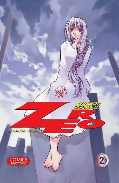 Cover of Vol. 2