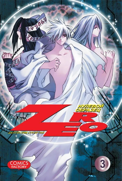 Cover of Vol. 3