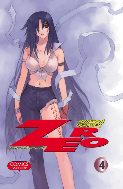 Cover of Vol. 4