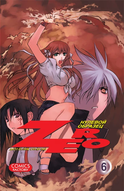 Cover of Vol. 6
