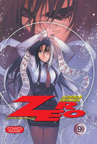 Cover of Vol. 9
