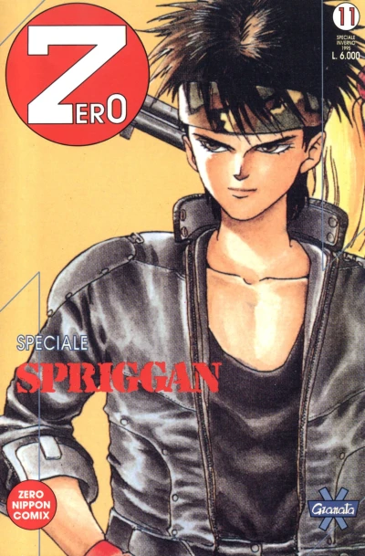 Cover of Spriggan 4