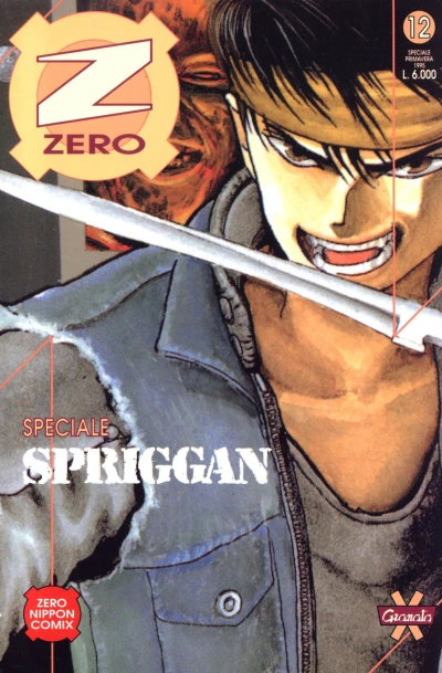 Cover of Spriggan 5
