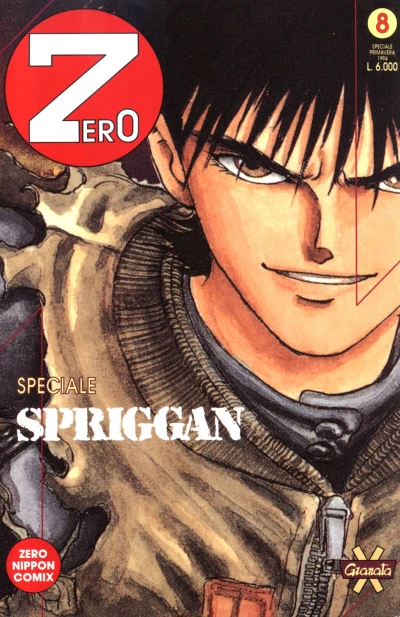 Cover of Spriggan 1
