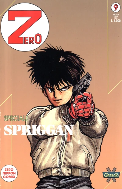 Cover of Spriggan 2